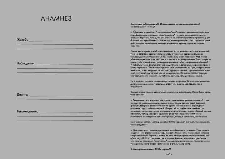 Разворот книги