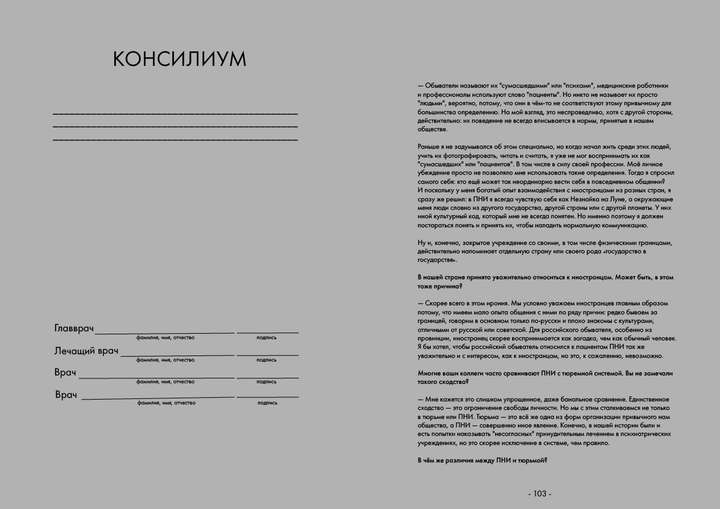 Разворот книги