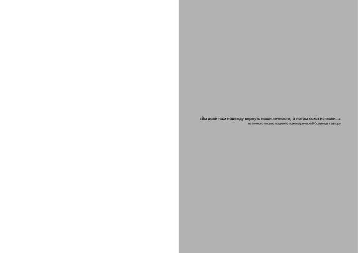 Разворот книги